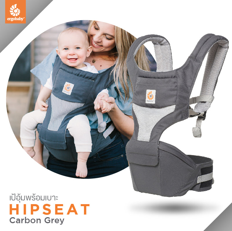 Ergobaby hipseat best sale