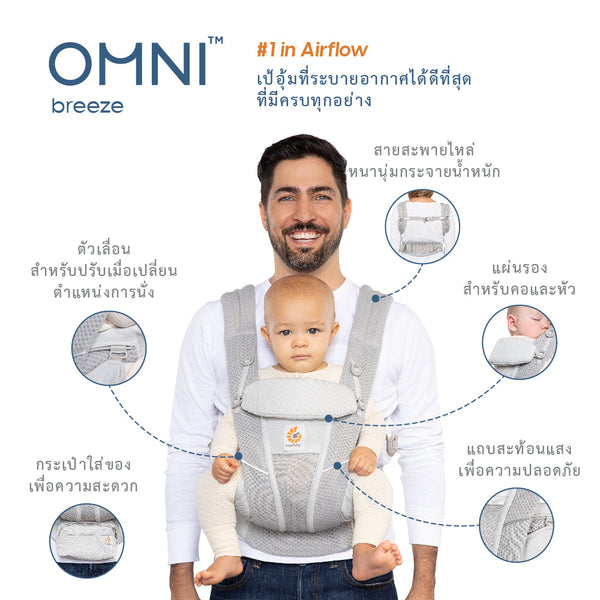 Omni™ Breeze - Natural Beige