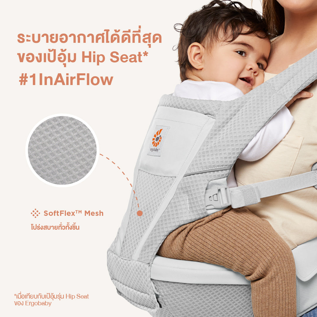 Alta Hip Seat : Pink Quartz