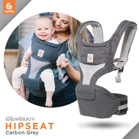 Hip Seat Cool Air Mesh : Carbon Grey