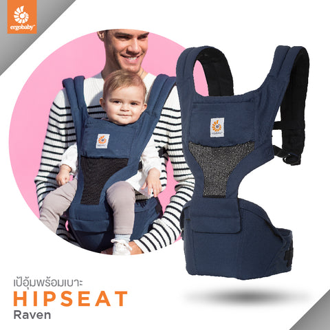 Hip Seat Cool Air Mesh : Raven
