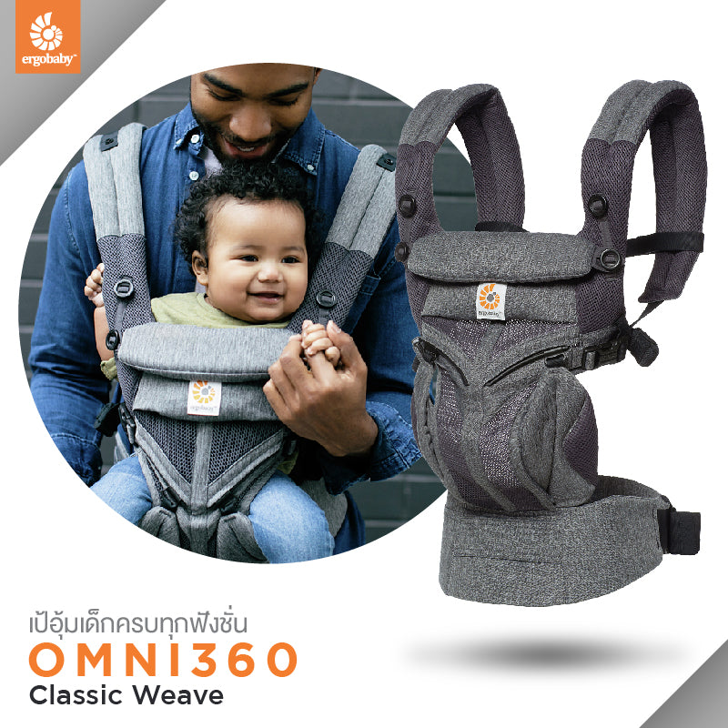 Omni 360 Cool Air Mesh : Classic Weave