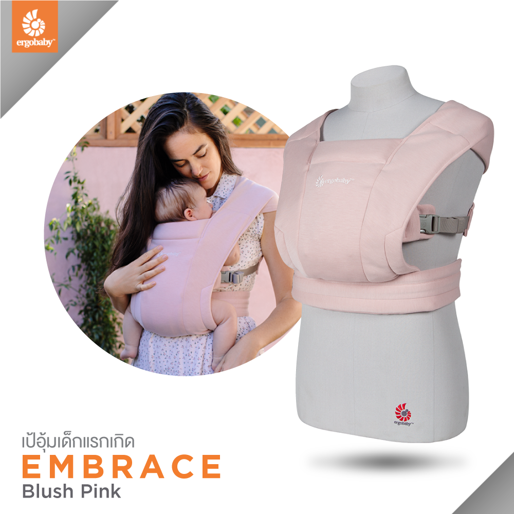 Embrace : Blush Pink