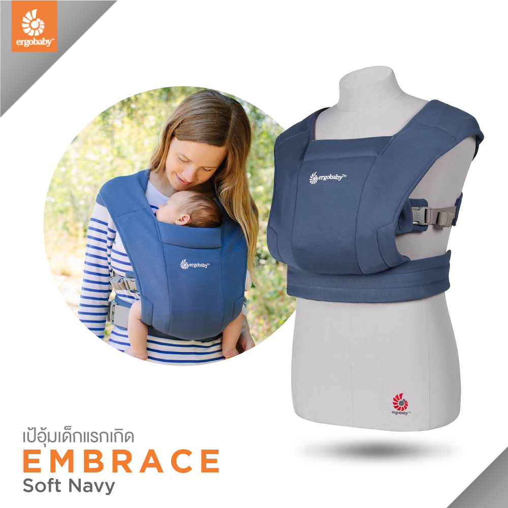 Embrace : Soft Navy